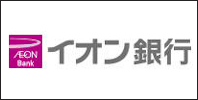 イオン銀行